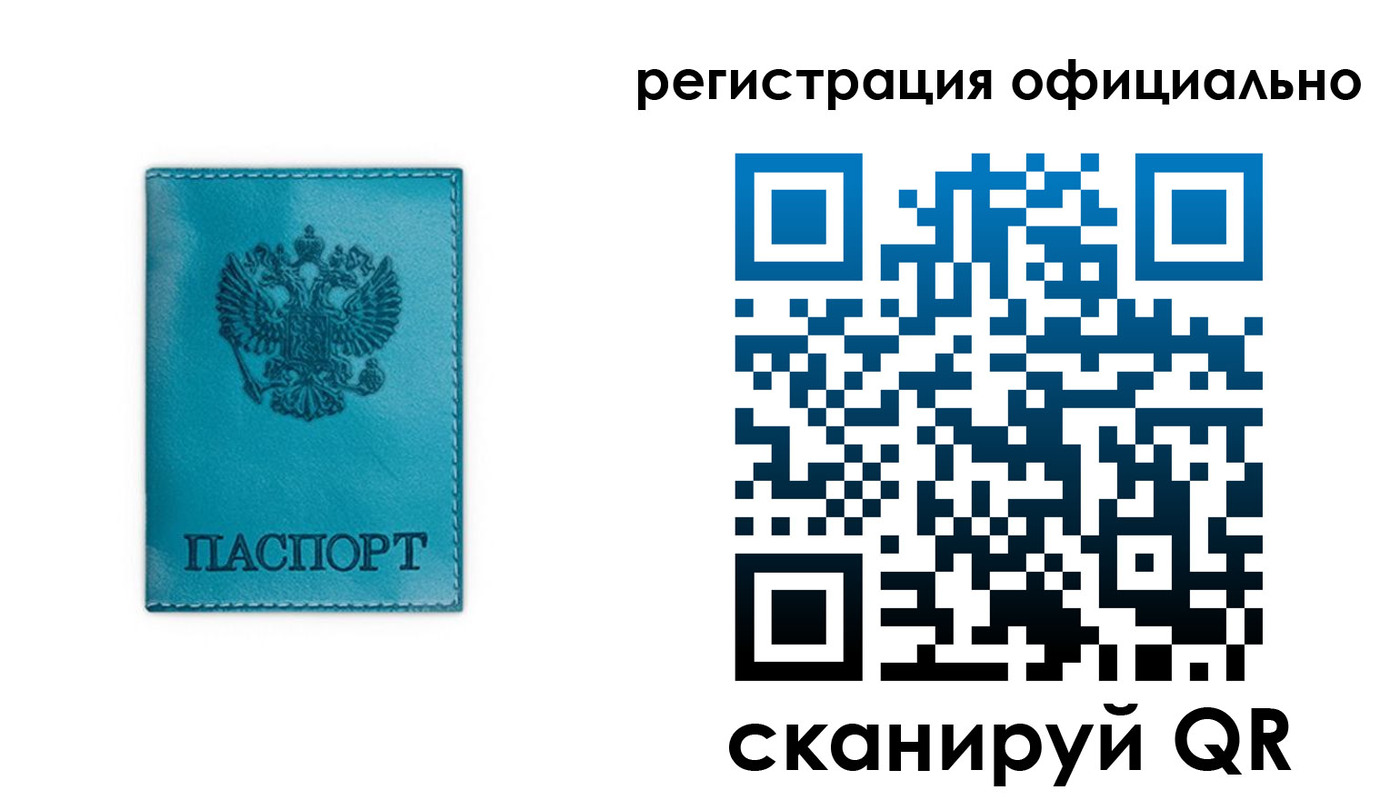 временная регистрация в квартире в Воронежской области